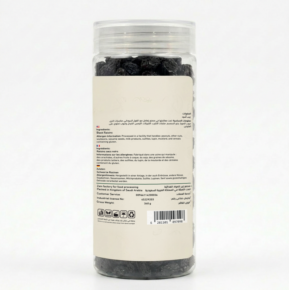 Zeina Black Raisins 340 g